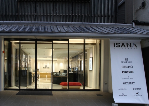 ISANAならまち正規時計店